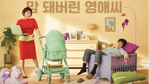 막돼먹은 영애씨 kép