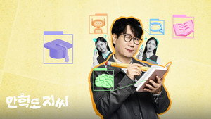 만학도 지씨 kép