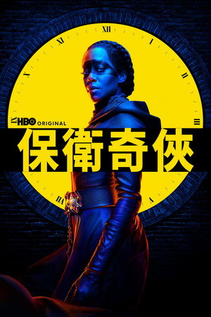 Watchmen poszter