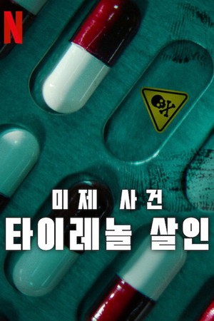 Cold Case: The Tylenol Murders poszter