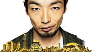 煙霞－Gold Rush－ kép