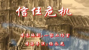 七十二家房客 3. évad Ep.86 86. epizód