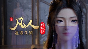 凡人 6. évad Ep.78 78. epizód