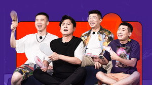 德云限定营业中 1. évad Ep.7 7. epizód