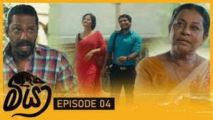මීයා 1. évad Ep.4 4. epizód