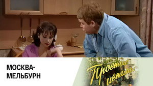 Простые истины 1. évad Ep.200 200. epizód