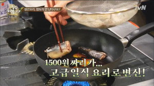 집밥 백선생 1. évad Ep.8 8. epizód