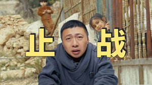 食贫道 4. évad Ep.6 6. epizód