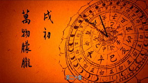 长安十二时辰 1. évad Ep.20 20. epizód