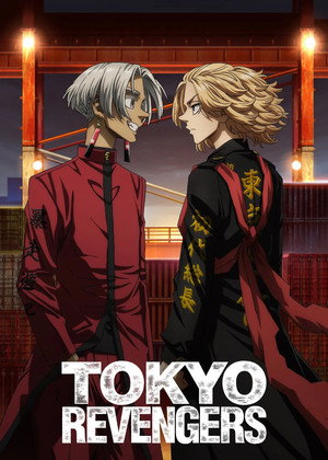 東京リベンジャーズ 3. évad (2023-10-04) poszter