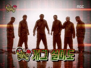 무한도전 3. évad Ep.64 64. epizód