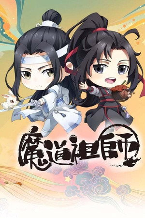 魔道祖师Q 1. évad (2020-07-31) poszter
