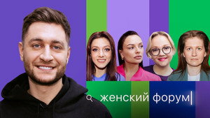 Женский Форум 1. évad Ep.13 13. epizód