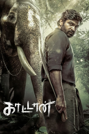 முத்து எங்கிற காட்டான் poszter