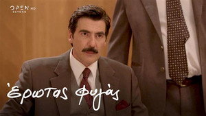 Έρωτας Φυγάς 1. évad Ep.39 39. epizód