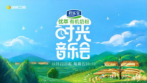 时光音乐会 kép