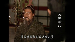 三国演义 1. évad Ep.79 79. epizód