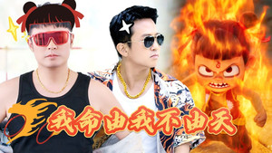 哈哈哈哈哈 Speciális epizódok Ep.55 55. epizód
