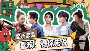 一年一度喜剧大赛·纯享版 2. évad Ep.44 44. epizód