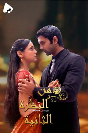 Iss Pyaar Ko Kya Naam Doon? poszter