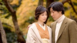 愛の流刑地 kép
