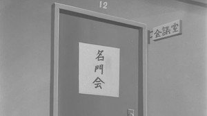 ファイトだ！！ピュー太 1. évad Ep.17 17. epizód