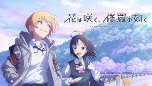 花は咲く、修羅の如く kép