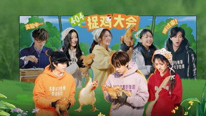 友间合租屋 1. évad Ep.21 21. epizód