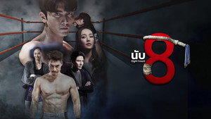 นับ8 kép