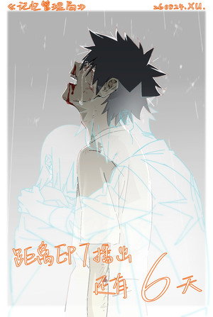 记忆管理局 poszter