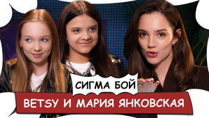 БеС Комментариев 1. évad Ep.26 26. epizód
