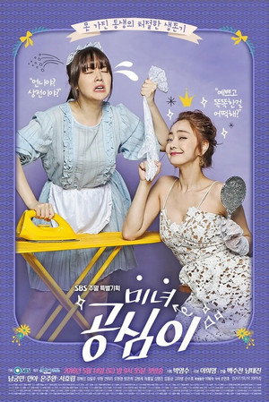 Beautiful Gong Shim poszter