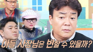 백종원의 골목식당 1. évad Ep.102 102. epizód