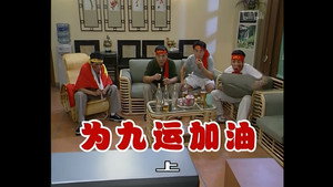 外来媳妇本地郎 1. évad Ep.213 213. epizód