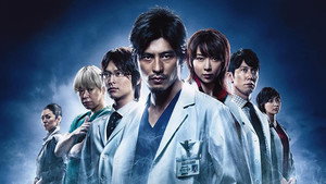医龍-Team Medical Dragon- kép