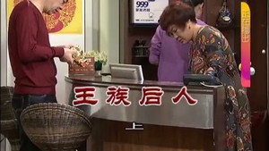 外来媳妇本地郎 8. évad Ep.3098 3098. epizód