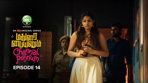 மதுரை பையனும் சென்னை பொண்ணும் 1. évad Ep.14 14. epizód