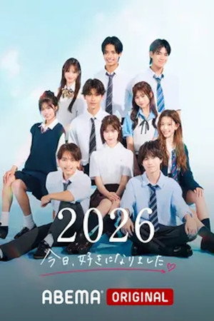 今日、好きになりました。 87. évad (2026-07-27) poszter