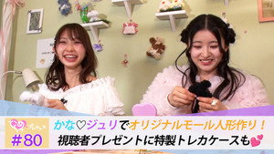 ときめき♡プレシャス 1. évad Ep.80 80. epizód