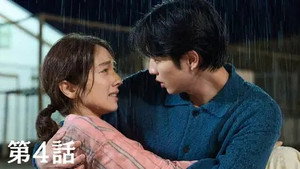 10回切って倒れない木はない 1. évad Ep.4 4. epizód