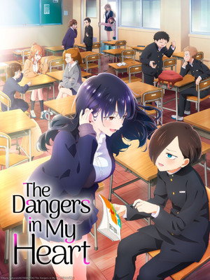僕の心のヤバイやつ poszter
