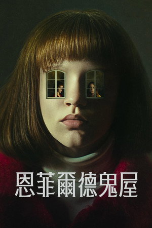 The Enfield Poltergeist poszter