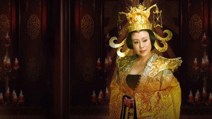 武则天秘史 kép