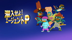 Agent P Under C kép