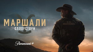 Marshals: Egy Yellowstone történet kép