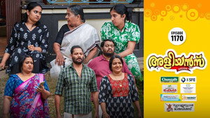 അളിയൻമ്പ് 1. évad Ep.1170 1170. epizód