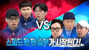 무한도전 3. évad Ep.525 525. epizód