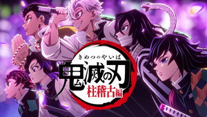 Kimetsu No Yaiba kép