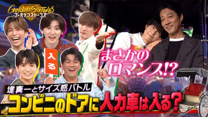 ゴールデンストーンズ 1. évad Ep.16 16. epizód