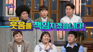 해피투게더 4. évad Ep.47 47. epizód